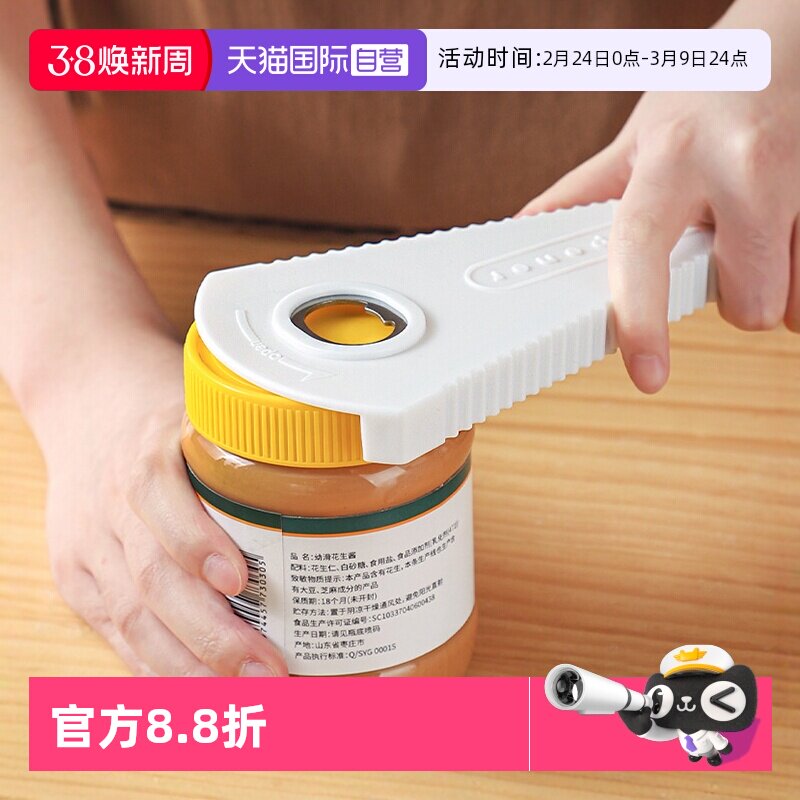 【自营】日本多功能开瓶器啤酒罐头拧盖子神器厨房防滑省力旋盖器