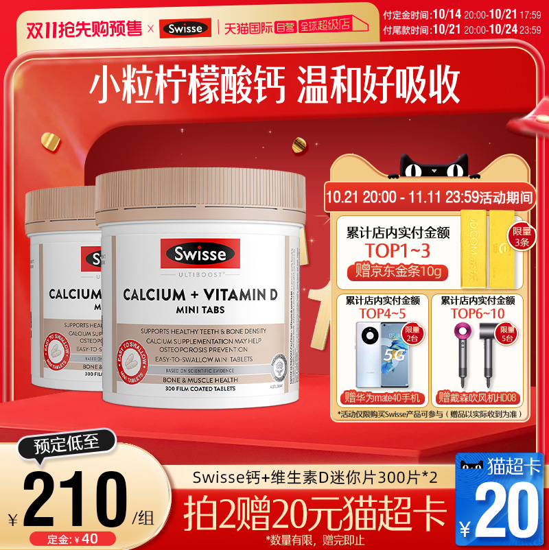 【自营】Swisse女性孕期孕妇钙片柠檬酸钙成年人老年人维生素d