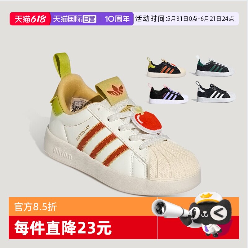 【自营】阿迪达斯春新款ADIFOM SUPERSTAR 360儿童鞋贝壳鞋KH5698