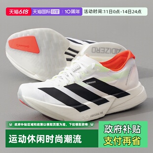 【自营】Adidas阿迪达斯女鞋Adizero Adios Pro 4碳板跑鞋 JR1163