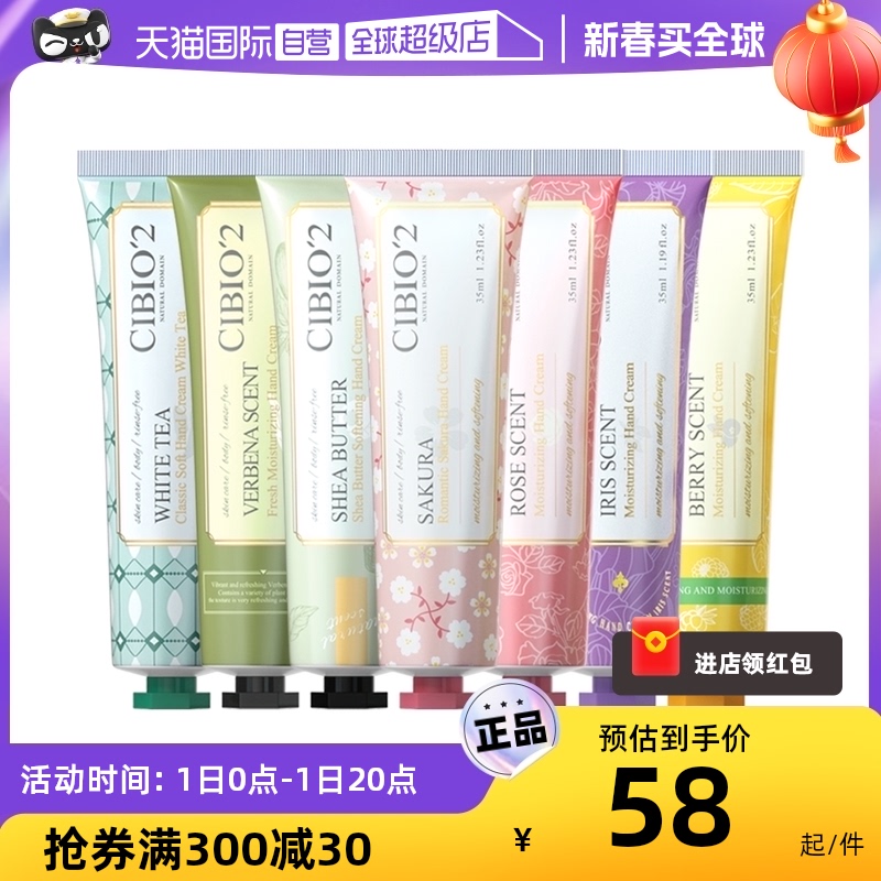 【自营】cibio2泰国浆果护手霜长效保湿滋润补水不油腻伴手礼3支
