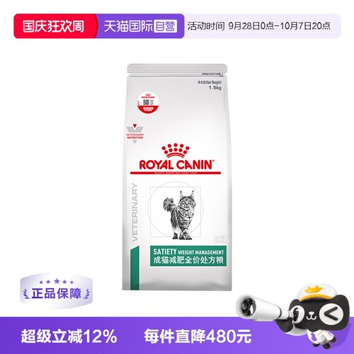 【自营】皇家猫粮成猫全价粮SAT34/1.5KG*2