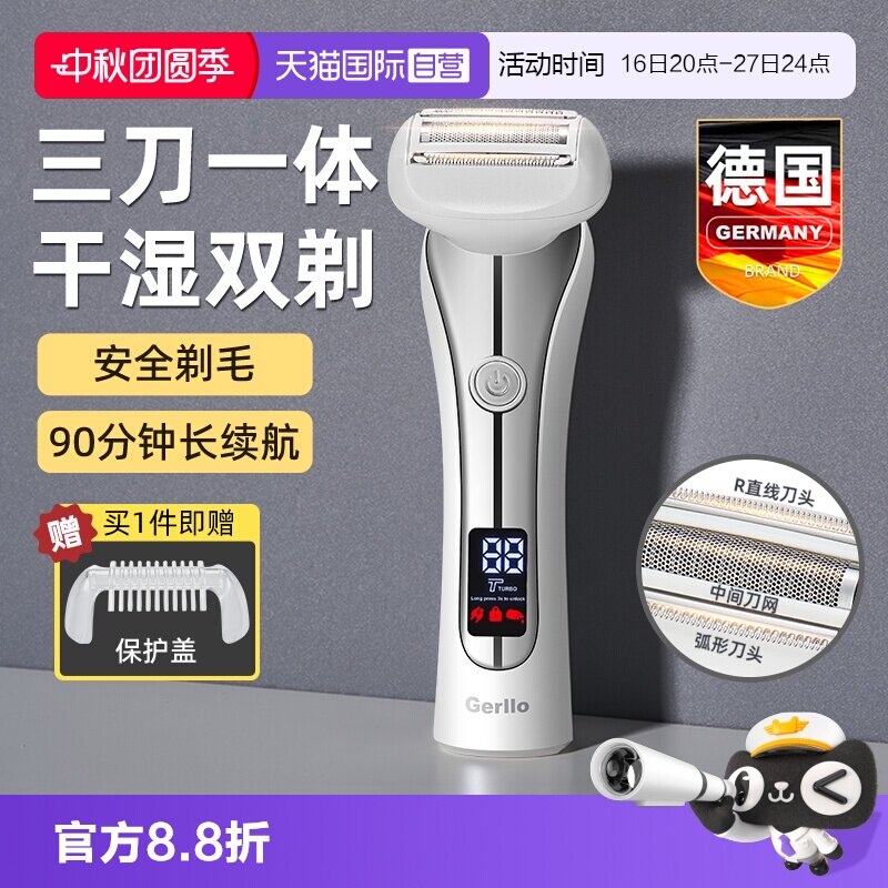 电动刮毛刀私密女生专用剃毛器										