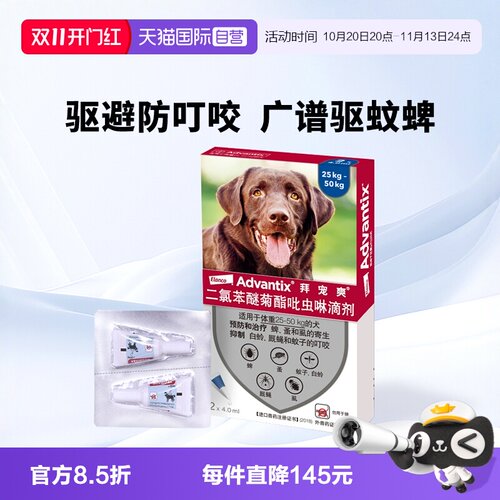 体外驱虫药 预防虫媒病，每月一次安全无忧
