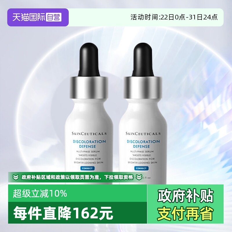 SKINCEUTICALS/修丽可精华发光瓶