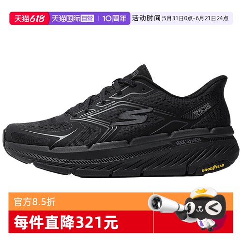 【自营】SKECHERS斯凯奇男子缓震透气轻便跑步运动鞋220837-BBK