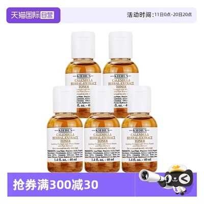 【自营】Kiehl's/科颜氏金盏花爽肤水40ml*5 滋润保湿补水清透水