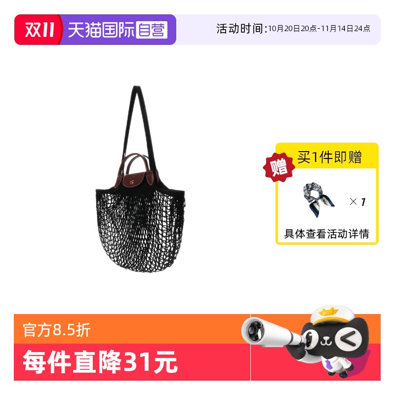 直营LONGCHAMP/珑骧女包