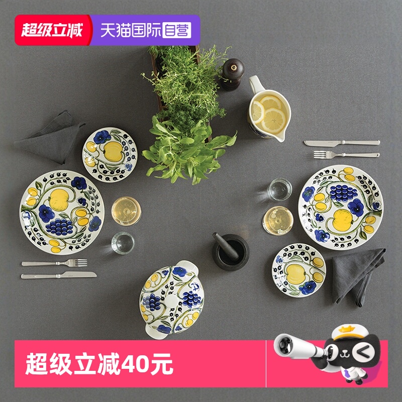 arabia/奥碧雅硕果陶瓷北欧餐具