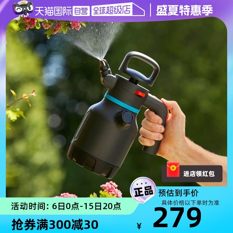 德国进口嘉丁拿gardena新款家用花园艺 气压式浇花打药喷雾器喷壶