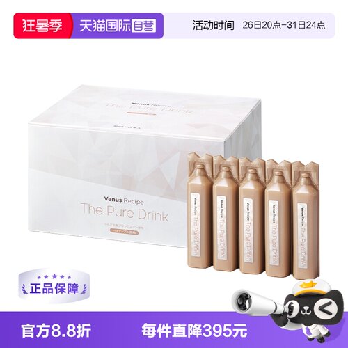 AXXZIA白肌饮pro胶原蛋白口服液