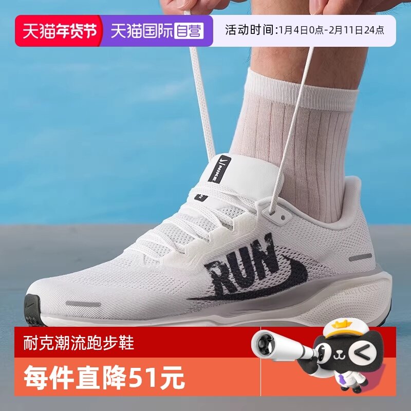 【自营】耐克飞马41男鞋Pegasus 跑步鞋透气轻便运动鞋IB5697-100,运动鞋new,跑步鞋,淘宝优惠券,粉丝福利购,淘宝优惠卷