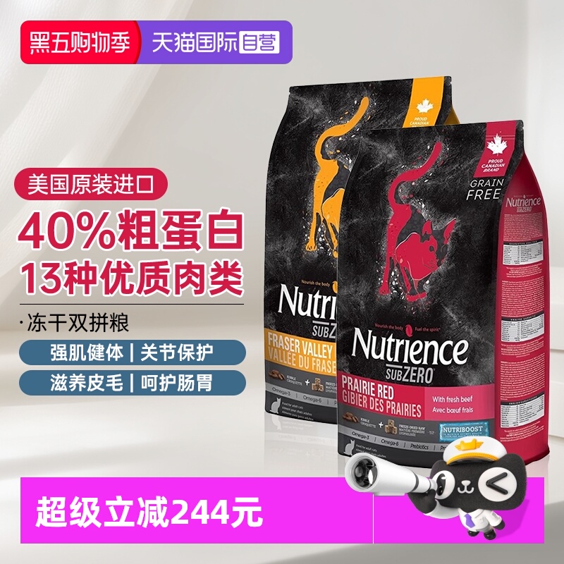 纽翠斯猫粮全价进口小猫成猫专用