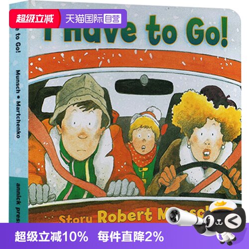 【自营】I Have to Go! 故事图画书 蒙施爷爷英文原版绘本 Robert Munsch 学前教育