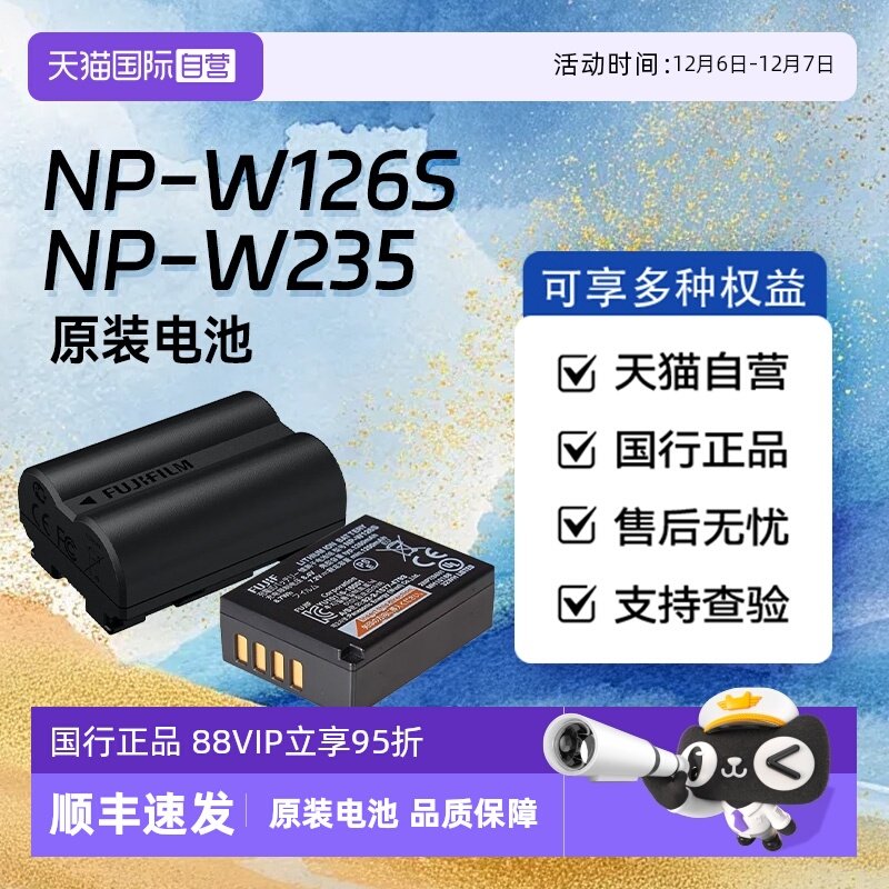 【自营】富士NP-W235/NP-126S xs20 xt5 xh2 xt50官方原装电池