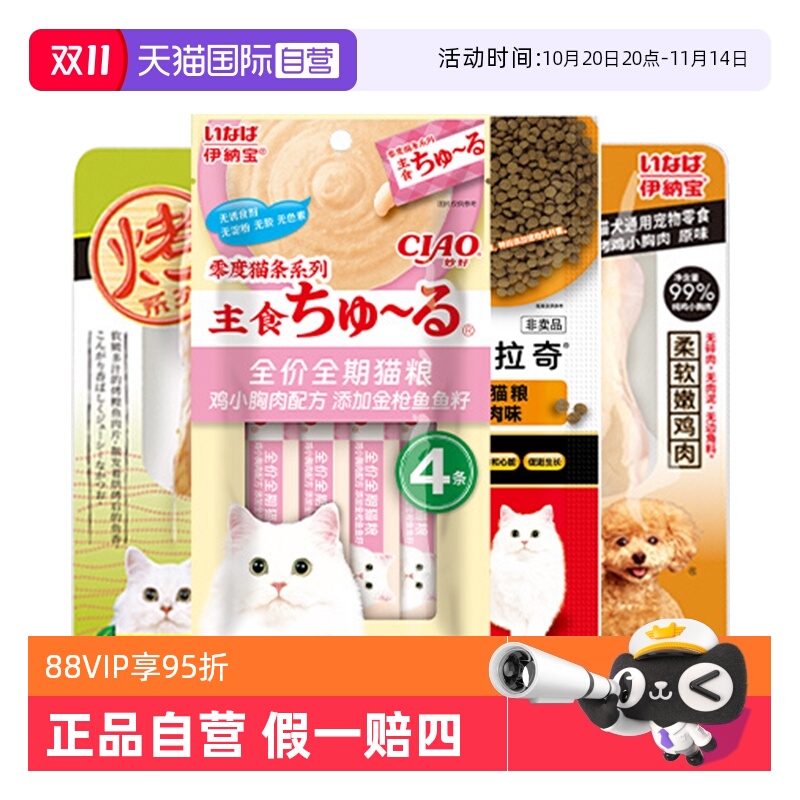 【自营】伊纳宝啾噜猫条猫零食妙好猫0胶罐头湿粮猫主粮尝鲜礼包