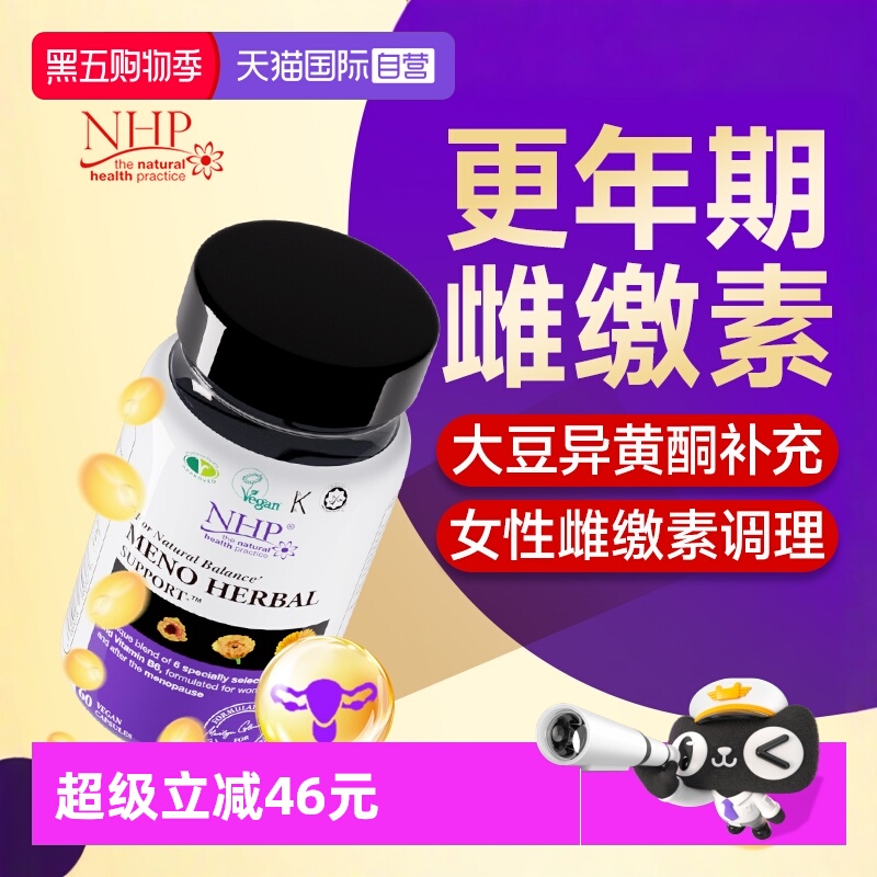 大豆异黄酮更年期调理卵巢雌素