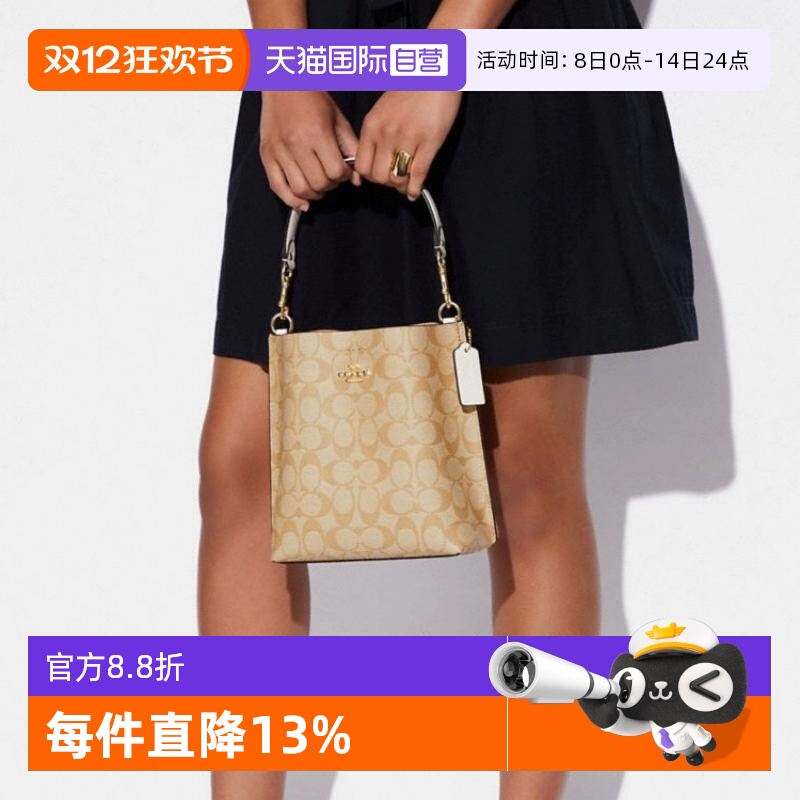 蔻驰自营小号水桶包斜跨手提包