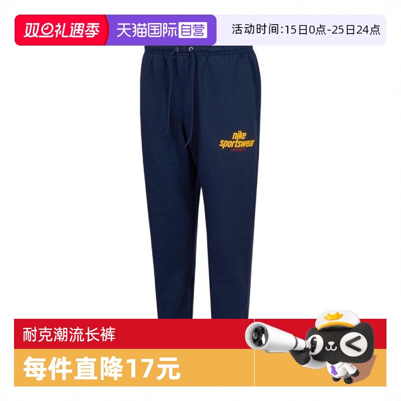 【自营】耐克男子AS M NK CLUB BB CF PANT NSW G长裤HJ2187-451