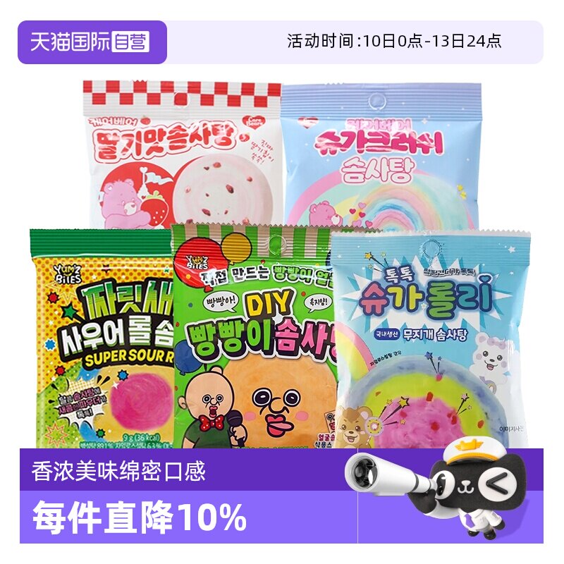 【自营】韩国进口YEM棉花糖儿童草莓酸甜味创意零食跳跳糖草莓熊