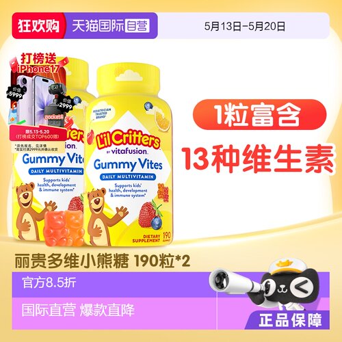 lilcritters丽贵小熊糖