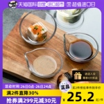 帕莎帕琦进口玻璃酱料小碟子醋酱油调味碟菜碟小吃咸菜碟子家用
