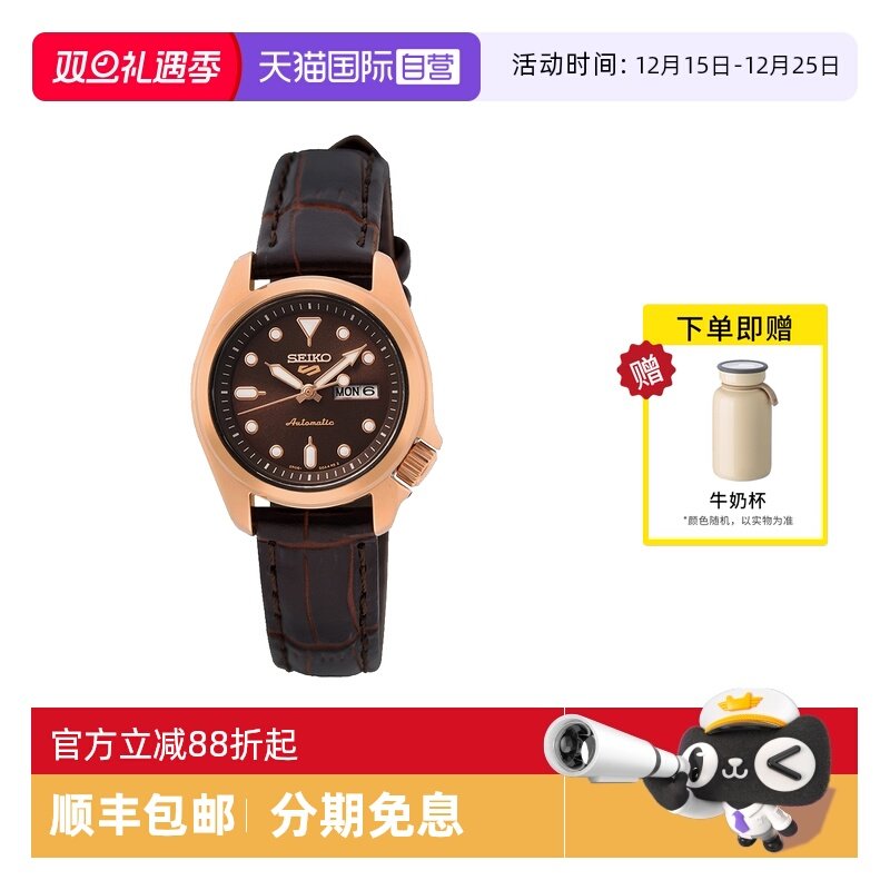 【自营】SEIKO精工5号手表女运动百搭时尚小表盘机械女表SRE006K1