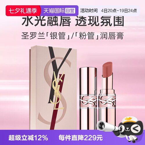 YSL/圣罗兰3.2g圆管口红唇膏