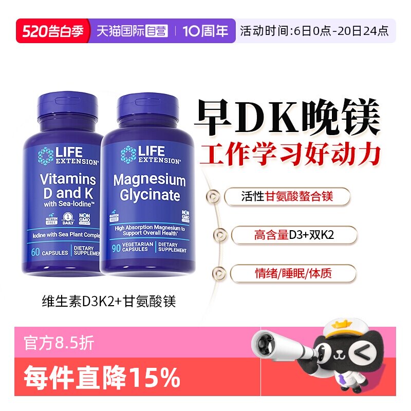 【自营】沿寿维生素d3k2镁三合一成人甘氨酸镁补镁VD3 5000iu促钙