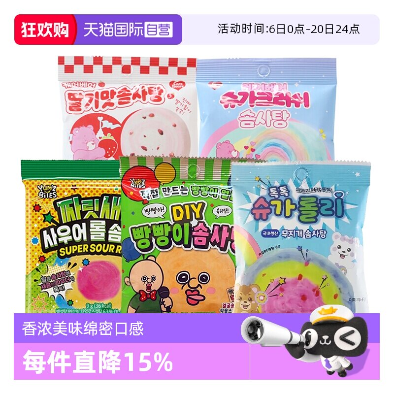 【自营】韩国进口YEM棉花糖儿童草莓酸甜味创意零食跳跳糖草莓熊