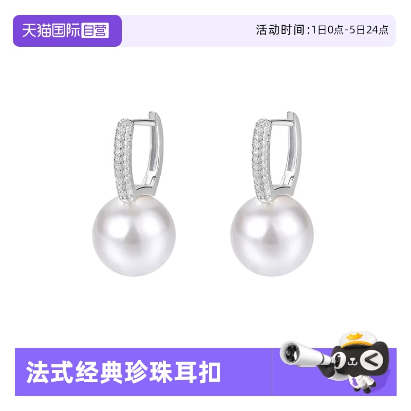 【自营】daisy beauty纯银925法式轻奢澳白珍珠耳扣耳饰耳环小众