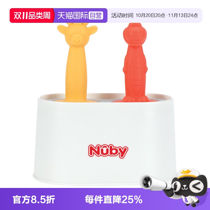 【自营】NUBY努比自制雪糕冰淇淋模具硅胶动物手柄家用做冰棒冰棍