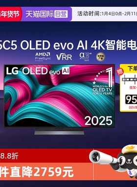 【自营】LG OLED55C5 55英寸 144Hz高刷电竞4K超高清全面屏电视