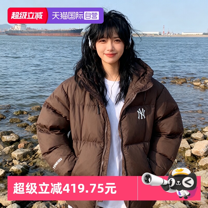 【自营】MLB羽绒服男女装简约复古运动服保暖休闲外套3ADJB0856