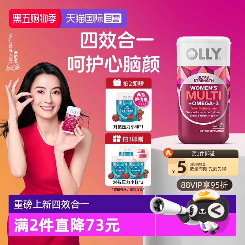 OLLY女维胶囊重磅上新