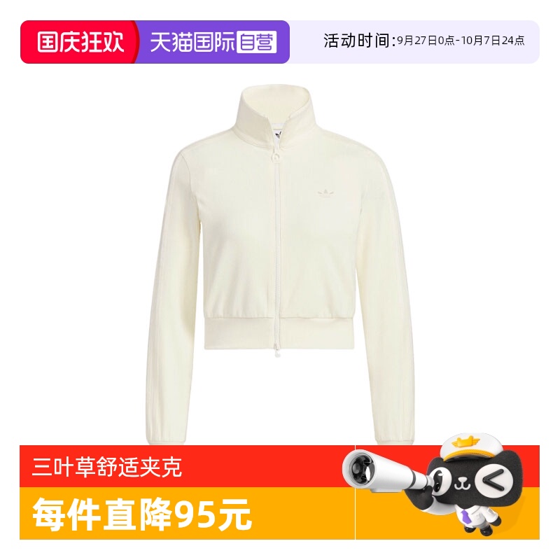 【自营】阿迪三叶草女子RIB CLLAR FZ无帽运动外套KB5445