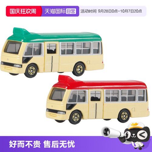 【自营】TOMY/多美卡合金小汽车模型玩具香港迷你巴士BUS车118732