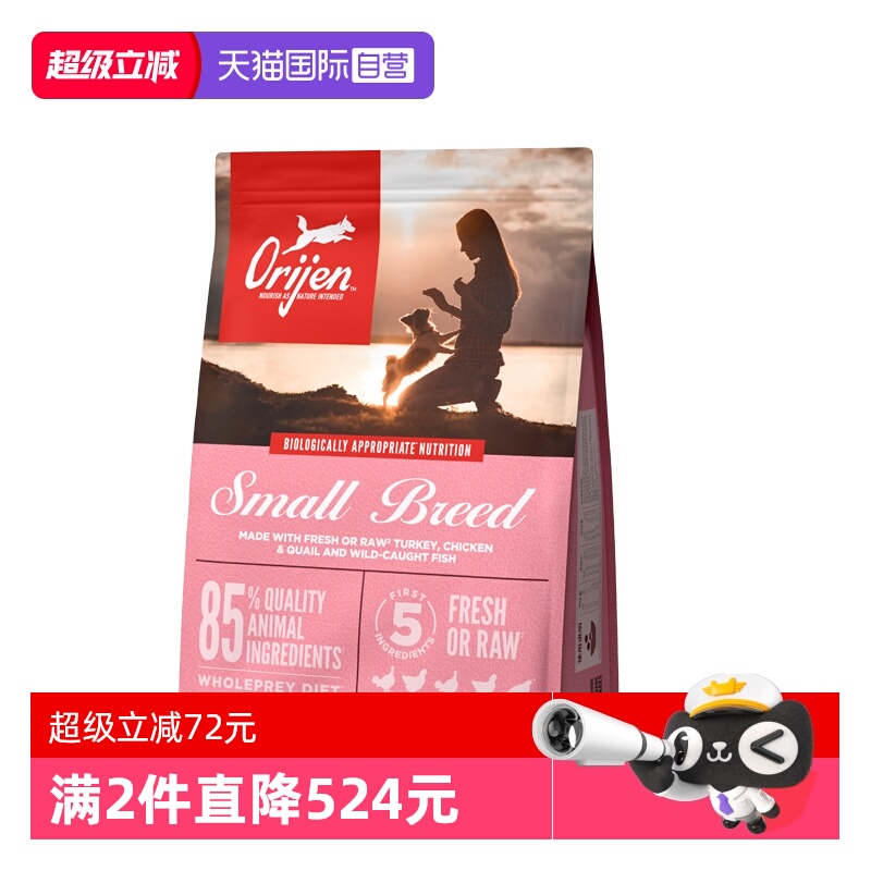 【自营】渴望小型犬粮小颗粒狗粮1.8kg【临期】26年9月