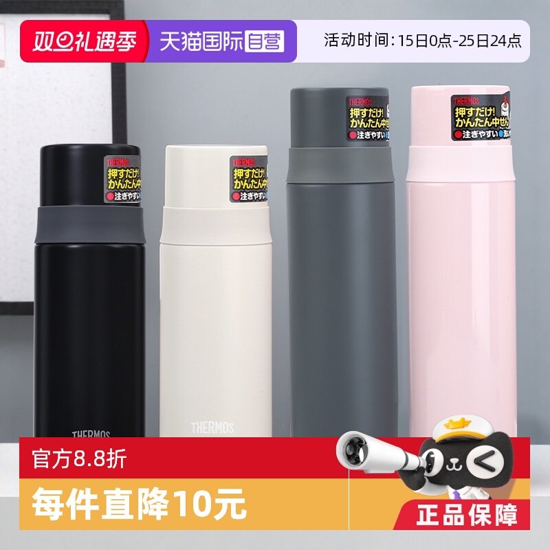 日本膳魔师女学生不锈钢保温杯