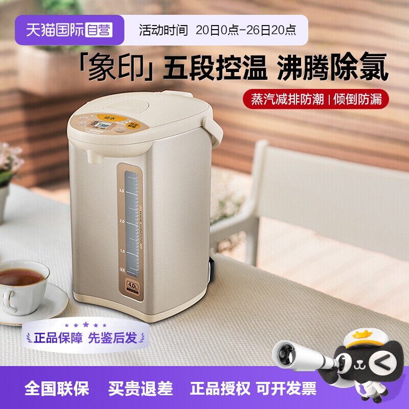 【自营】象印电热水壶烧水壶恒温家用大容量宝宝婴儿冲奶粉开水壶