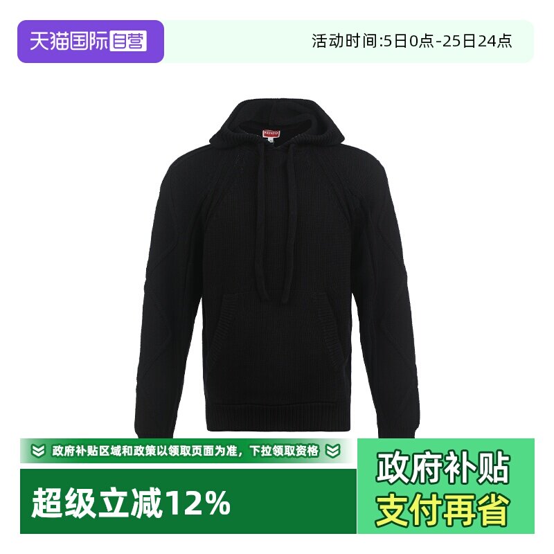 【自营】KENZO新品纯色微弹男士休闲连帽套头长袖针织衫毛衣帽衫