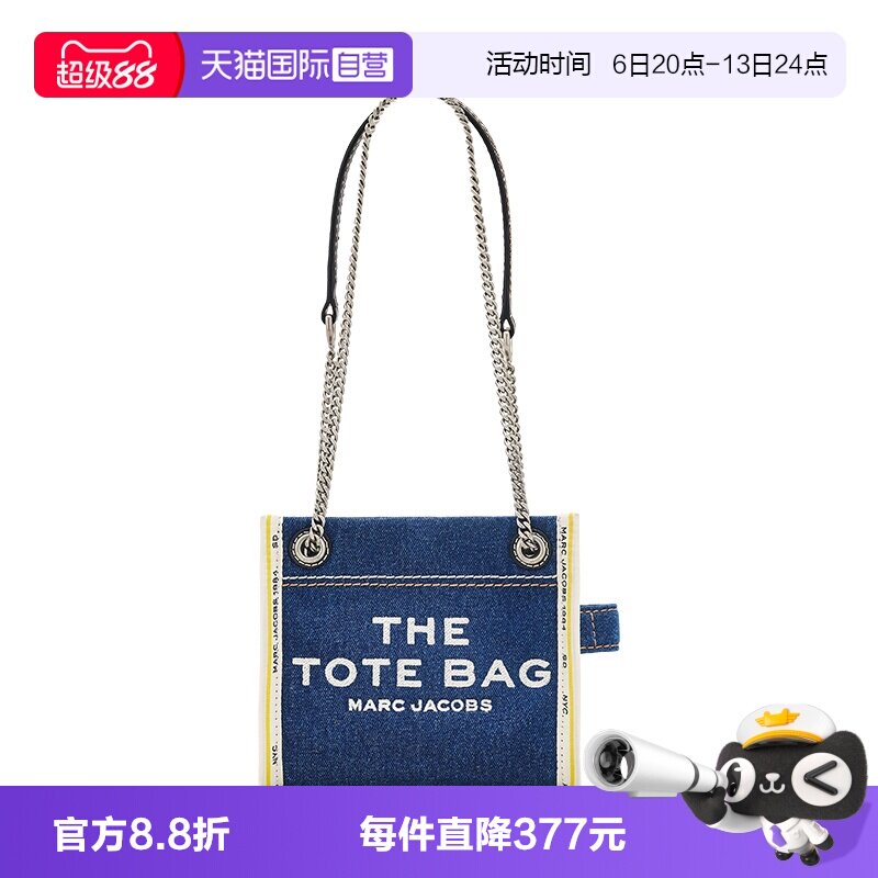 【自营】Marc Jacobs/莫杰女包链条肩带磁吸百搭单肩斜挎包手提包