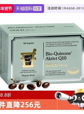 【自营】PharmaNord法尔诺德辅酶Q10黄金版非还原性180粒胶囊