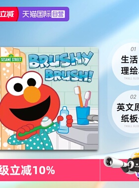 【自营】英文原版 Brushy Brush! 芝麻街 纸板书 生活自理绘本 刷牙 幼儿启蒙绘本图画书