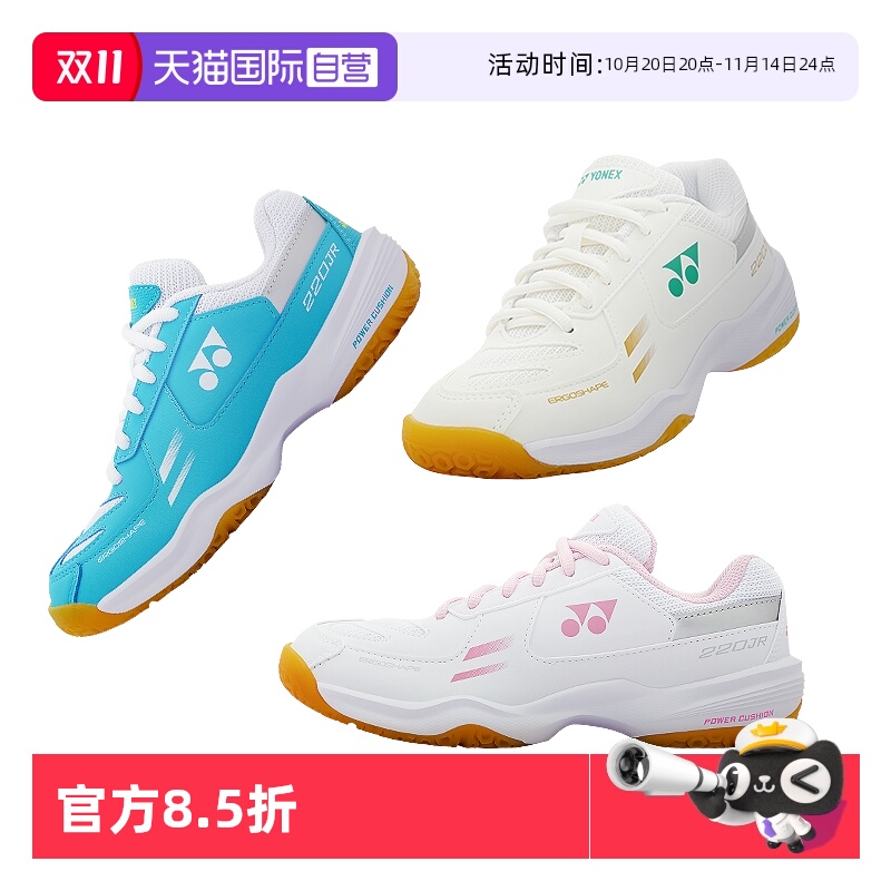 防滑尤尼克斯自营抗冲击羽毛球鞋