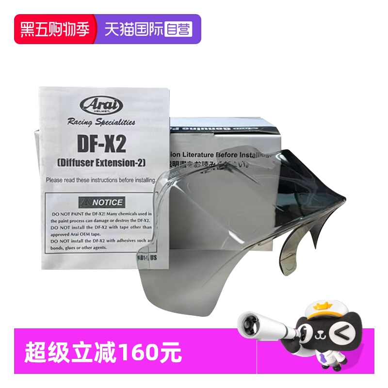 【自营】ARAI原厂RX-7X头盔大尾翼GP同款风道扰流FIM配件VZ-RAM