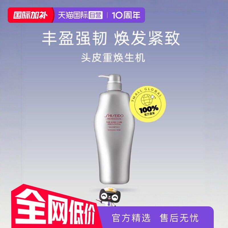 【自营】Shiseido资生堂洗发水1000ml护理生机进口控油清洁去屑