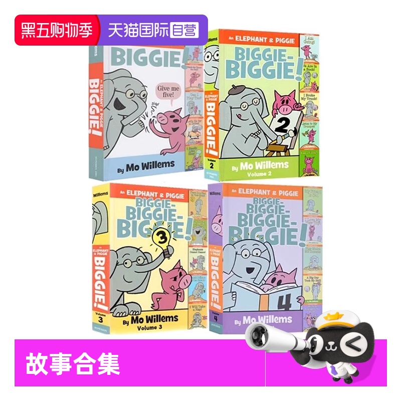 【自营】英文原版 小猪小象5个故事合集 An Elephant Piggie 精装 情商教育培养绘本 莫威廉斯 Mo Willems