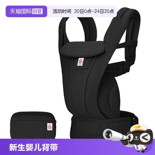 ErgobabyDeluxe婴儿背带透气款