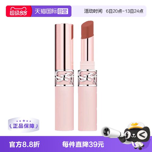 【自营】YSL/圣罗兰裸粉管口红细管裸色唇膏节日礼物
